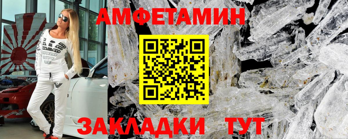 АМФ Розовый  Вход с VPN  Амфетамин  Грозный 
