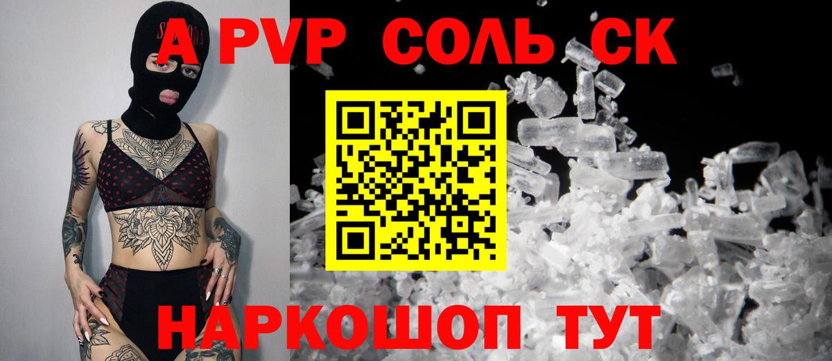 продажа наркотиков  Alpha-PVP Соль  Вход с VPN  Грозный  A-PVP VHQ  A PVP СК 