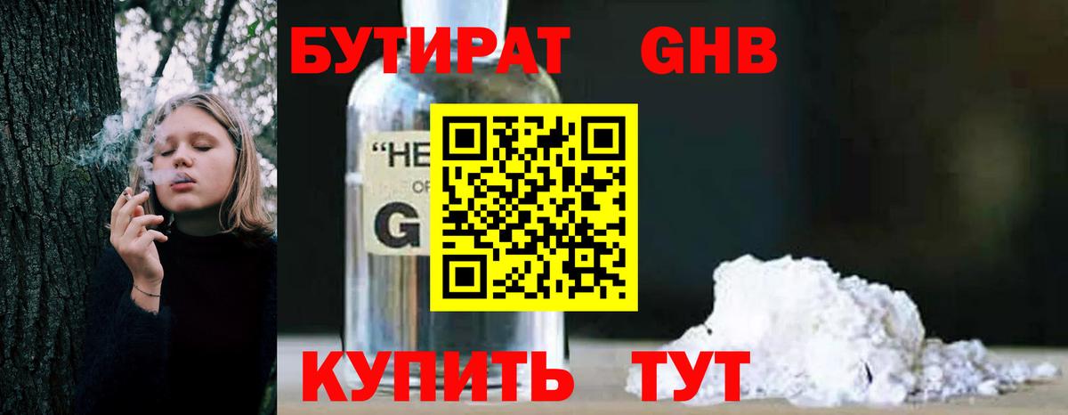 Грозный  БУТИРАТ 1.4BDO  Вход с VPN 