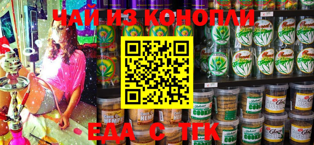 Грозный  Cannafood конопля  Вход с VPN 