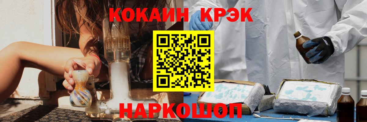 Грозный  COCAIN Перу  Вход с VPN  наркота  Cocaine FishScale 