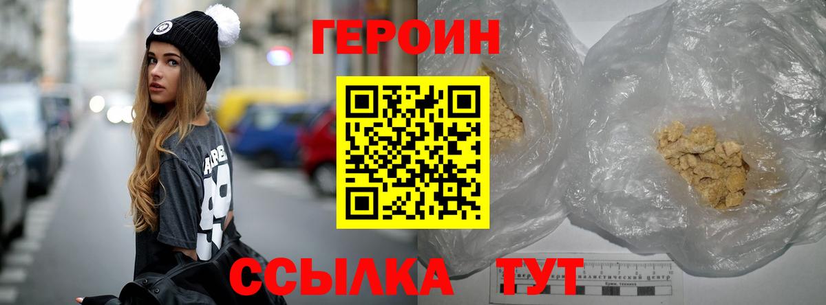 ГЕРОИН VHQ Грозный