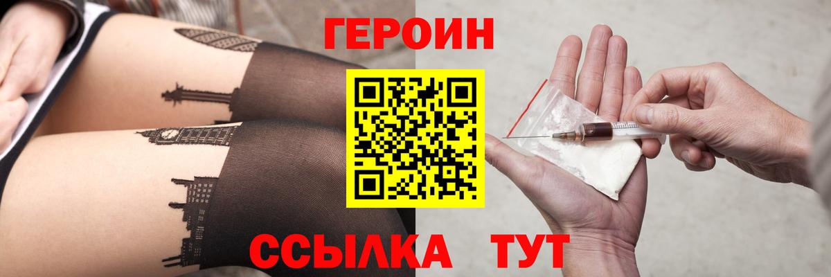 Героин белый  Вход с VPN  Грозный 