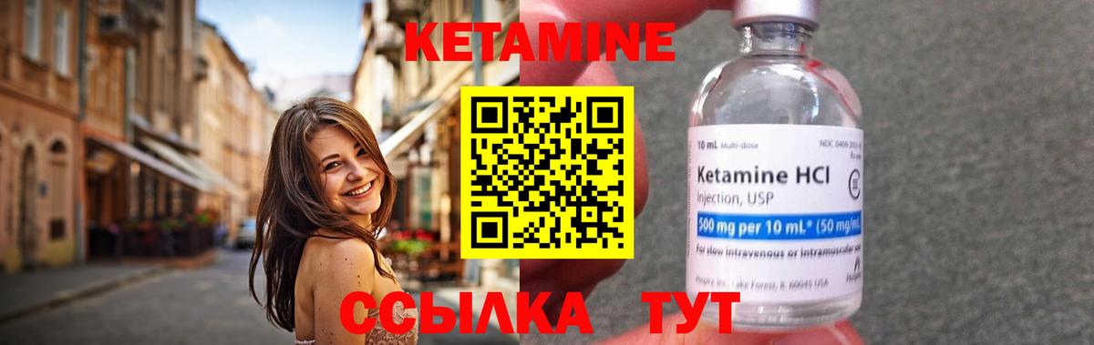 КЕТАМИН VHQ  Вход с VPN  Грозный 