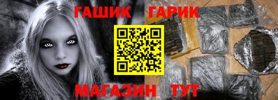 гашик Ачхой-Мартан
