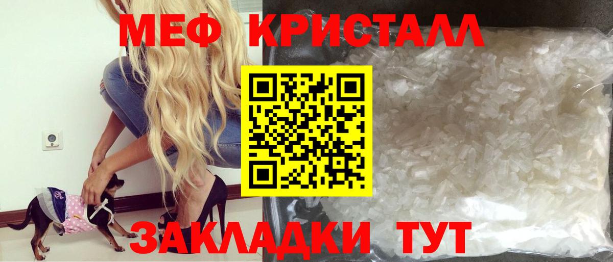 Меф  Грозный